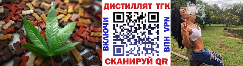 Печенье с ТГК конопля Арск