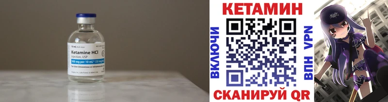Кетамин ketamine  Арск 