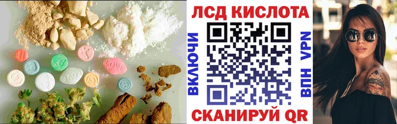 ЛСД экстази кислота  купить наркоту  Арск 