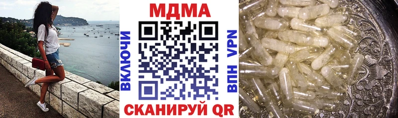 где купить наркотик  Арск  MDMA crystal 